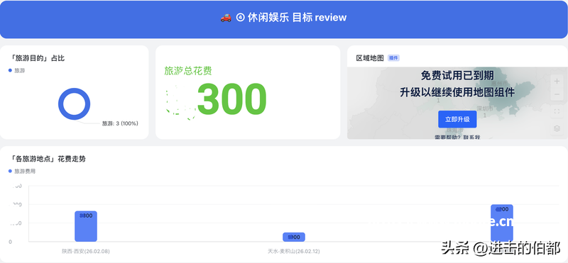 博越 L 系统更新该如何操作教程